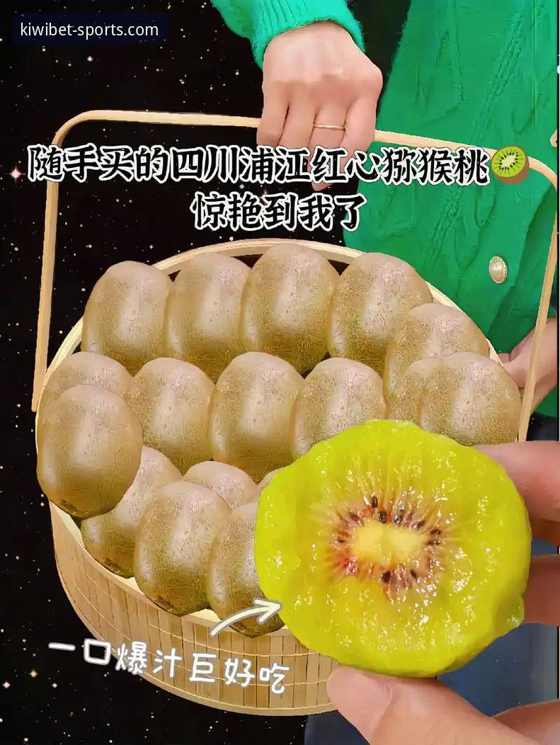 奇异果体育安全吗 奇异果体育安全吗?传统体育平台与新一代娱乐体验的全面对比